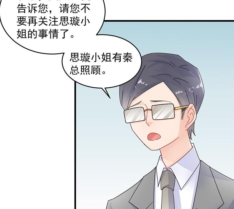 第二部 第34话 裴知煕来探病19