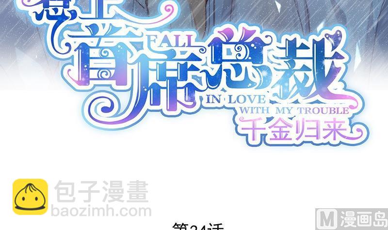 第二部 第34话 裴知煕来探病2