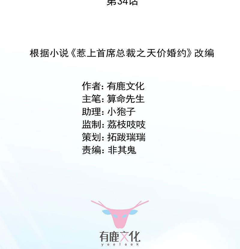 第二部 第34话 裴知煕来探病3