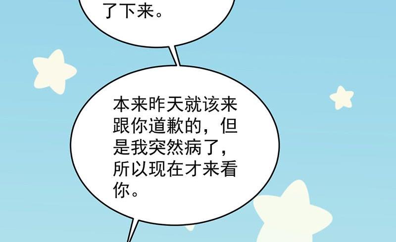 第二部 第34话 裴知煕来探病39
