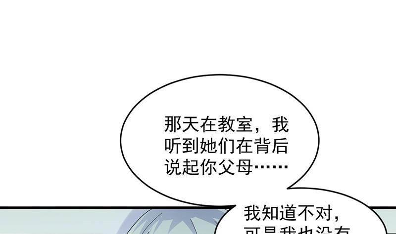第二部 第34话 裴知煕来探病45