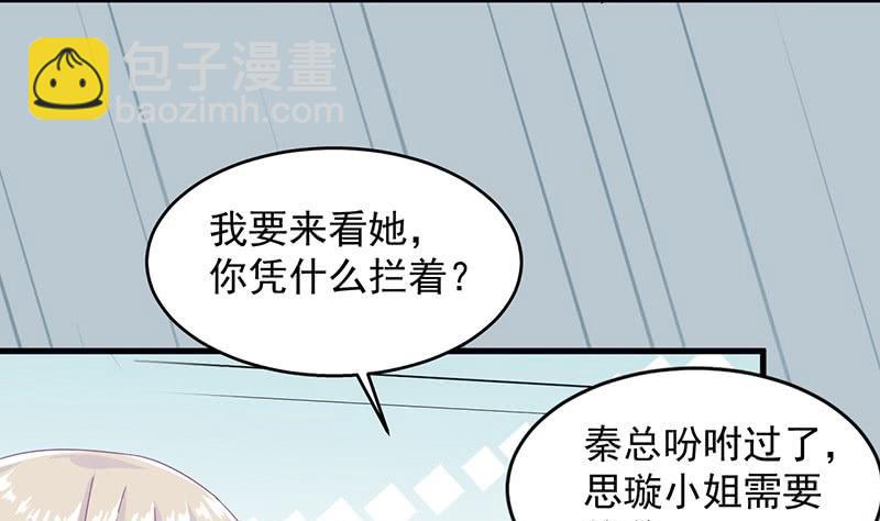第二部 第34话 裴知煕来探病58