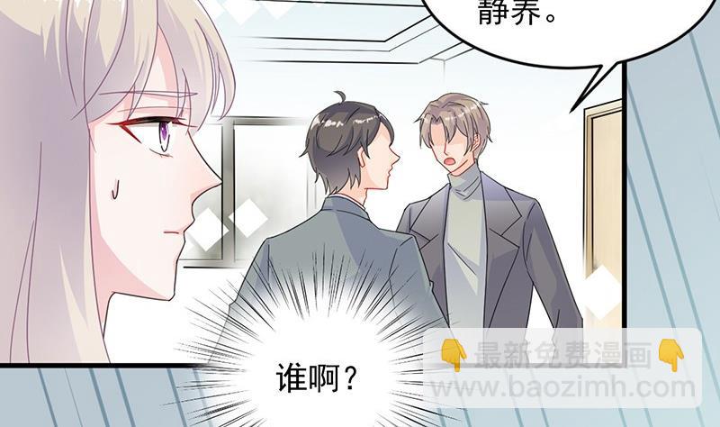 第二部 第35话 他不会对你真心1