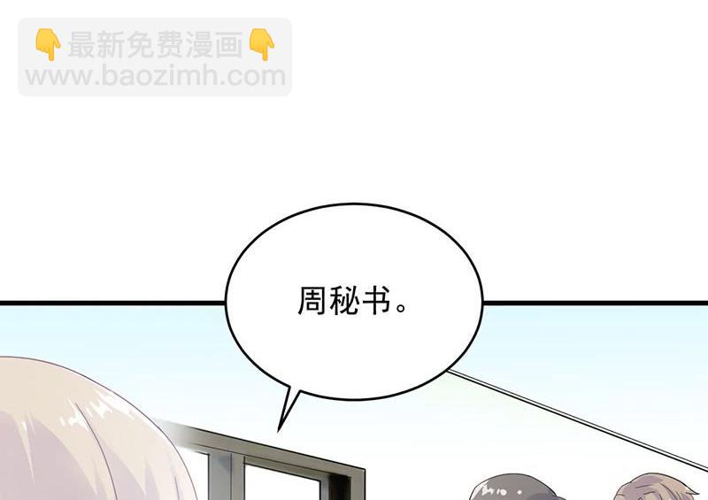 第二部 第35话 他不会对你真心10