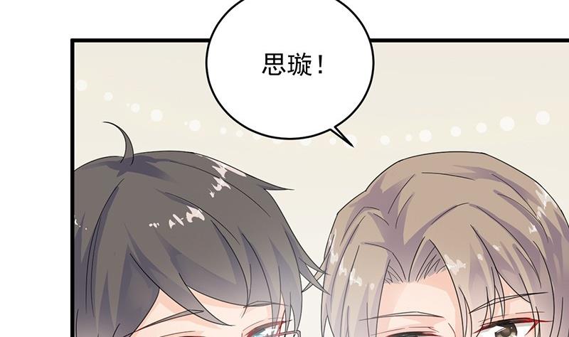 第二部 第35话 他不会对你真心13