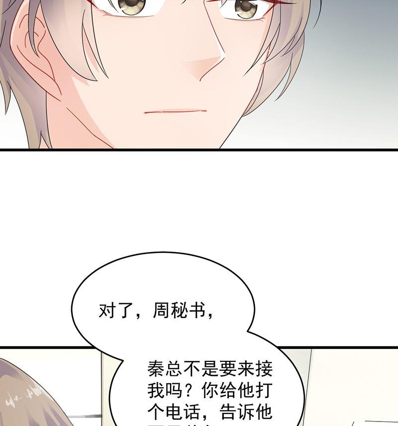 第二部 第35话 他不会对你真心22