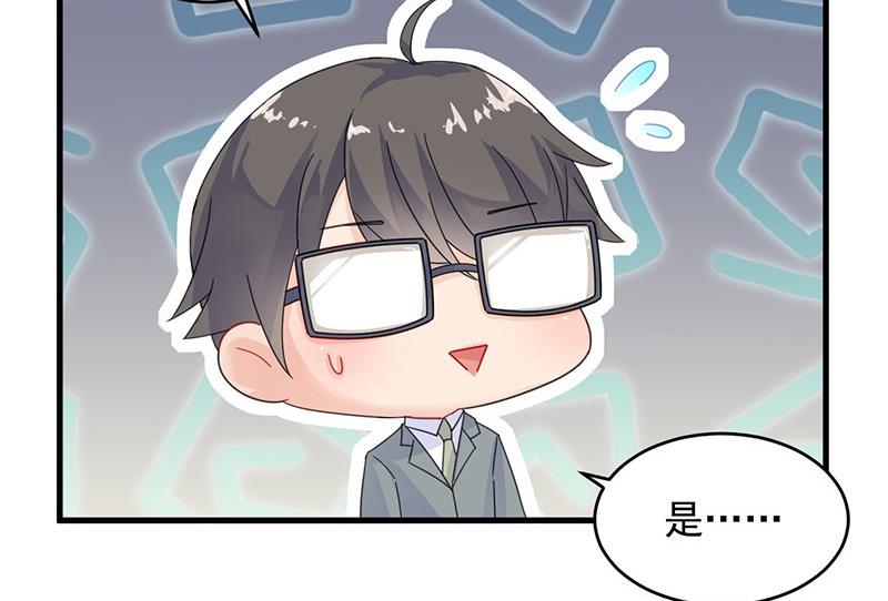 第二部 第35话 他不会对你真心25