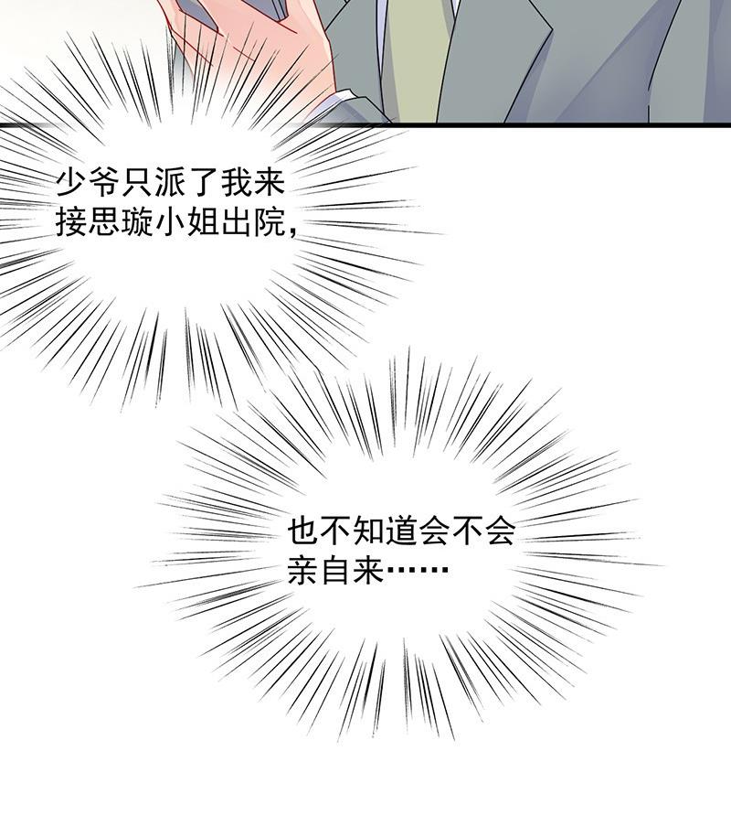 第二部 第35话 他不会对你真心28