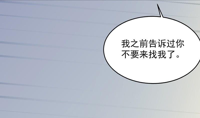 第二部 第35话 他不会对你真心33