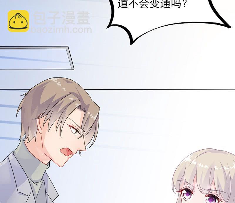 第二部 第35话 他不会对你真心37