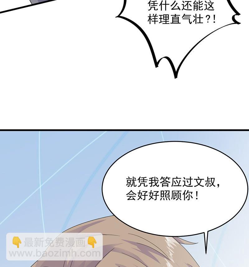 第二部 第35话 他不会对你真心42