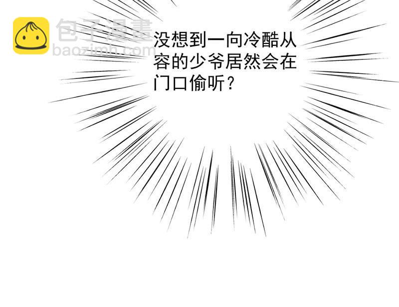 第二部 第35话 他不会对你真心58