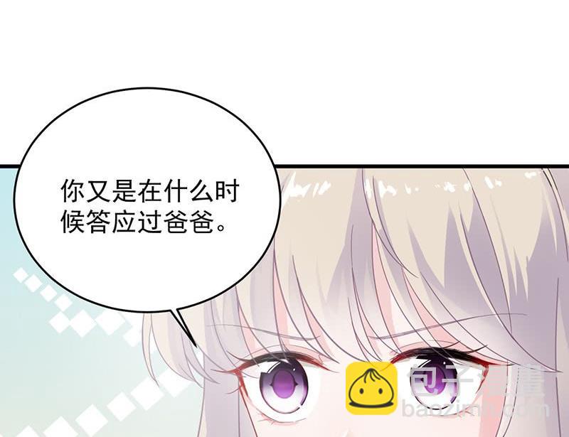 第二部 第35话 他不会对你真心59