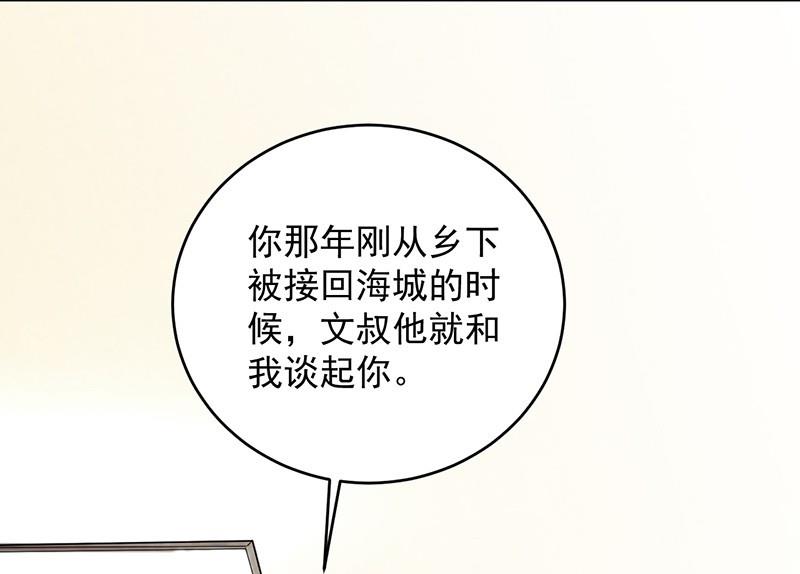 第二部 第35话 他不会对你真心61