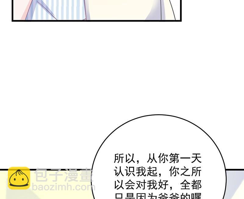 第二部 第35话 他不会对你真心70