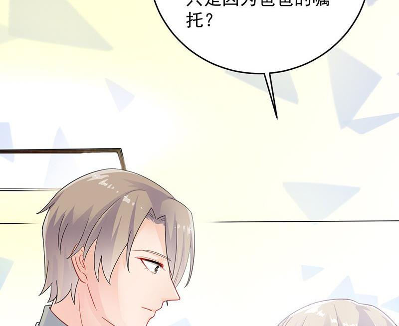 第二部 第35话 他不会对你真心71