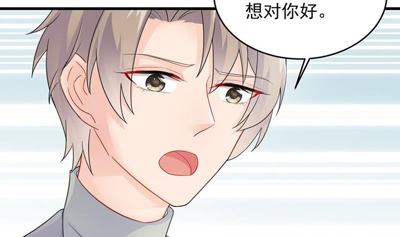 第二部 第35话 他不会对你真心74