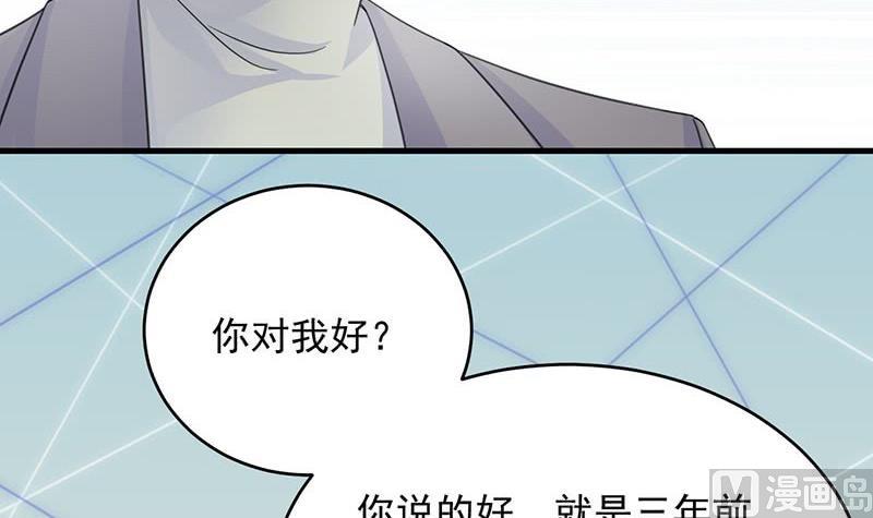 第二部 第35话 他不会对你真心75