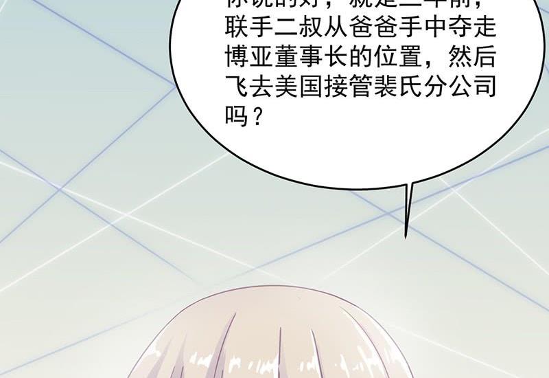 第二部 第35话 他不会对你真心76