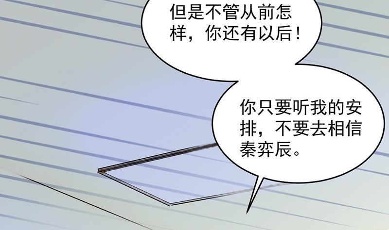 第二部 第35话 他不会对你真心83