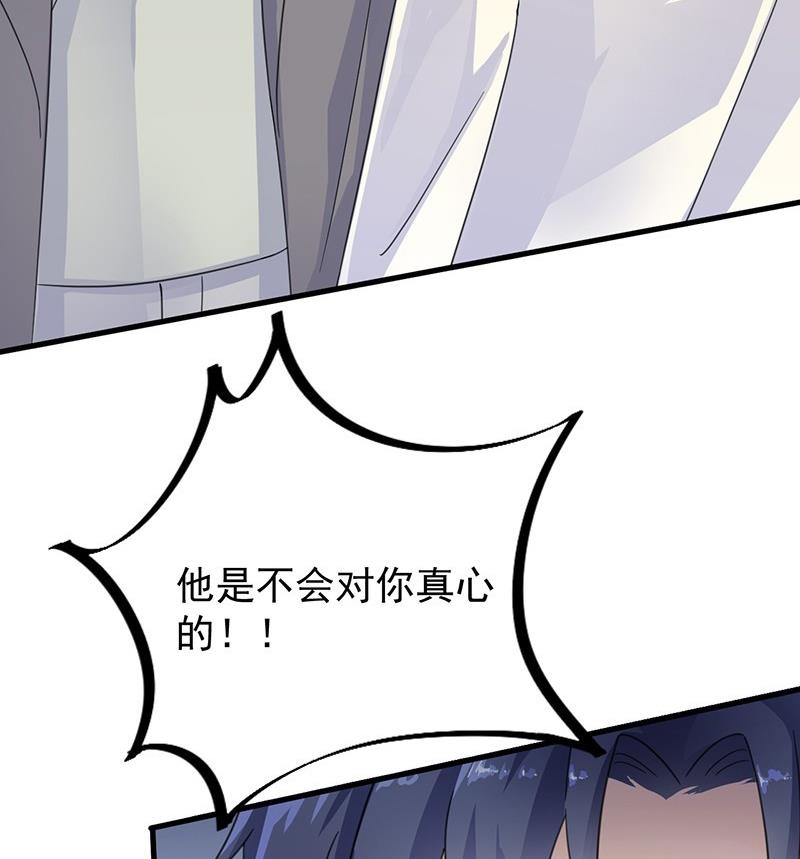 第二部 第35话 他不会对你真心86