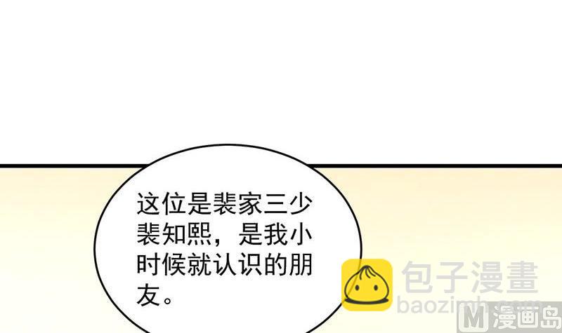 第二部 第36话 针锋相对33