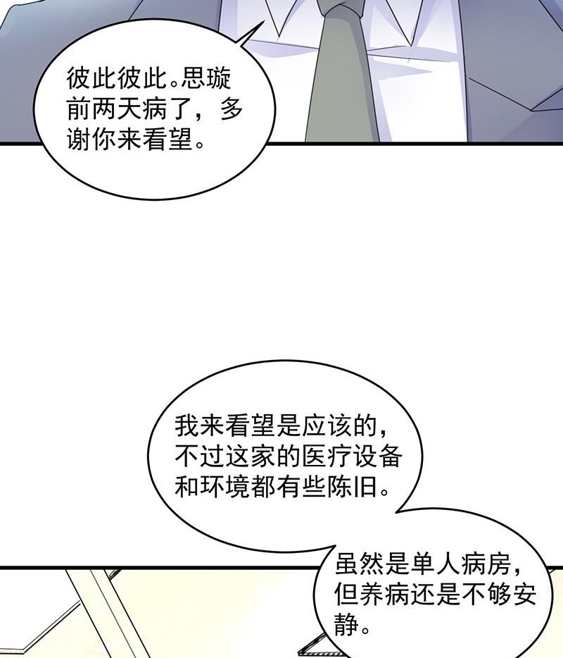 第二部 第36话 针锋相对41
