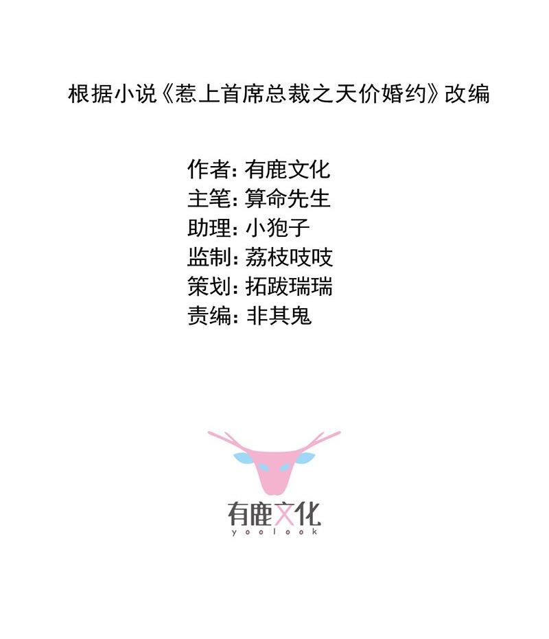第二部 第36话 针锋相对7