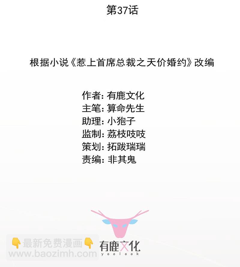 第二部 第37话 此地无银三百两1