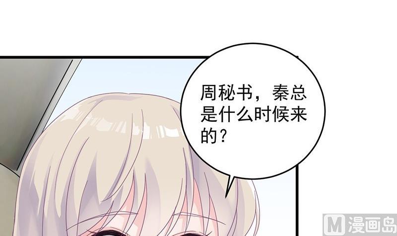 第二部 第37话 此地无银三百两32