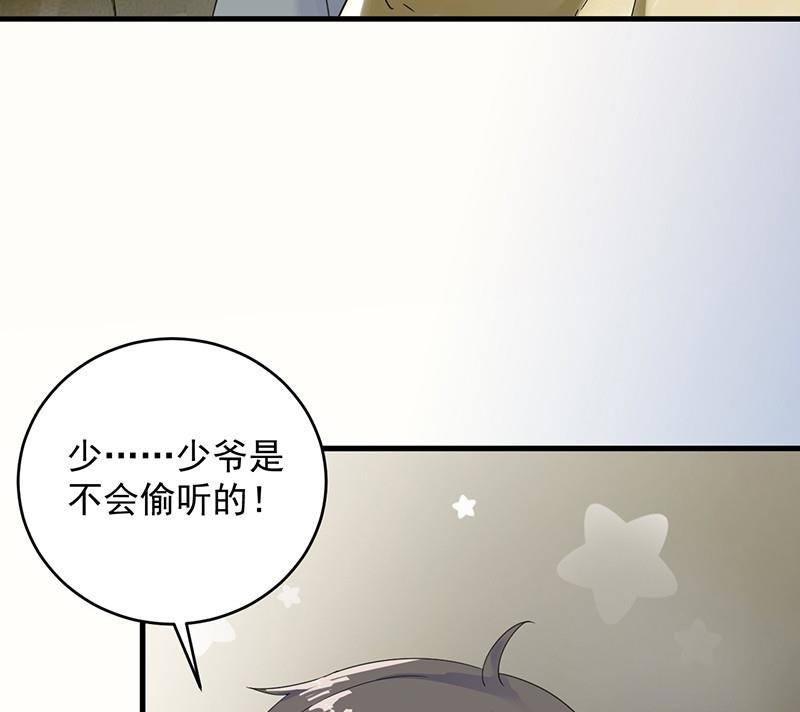 第二部 第37话 此地无银三百两37