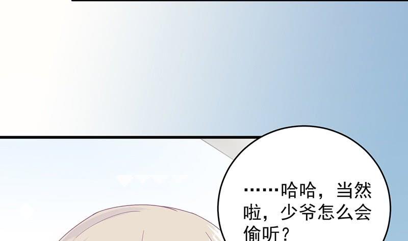 第二部 第37话 此地无银三百两39