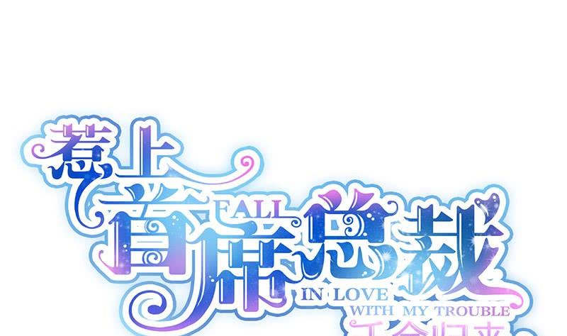 第二部 第39话 解除姐妹关系0