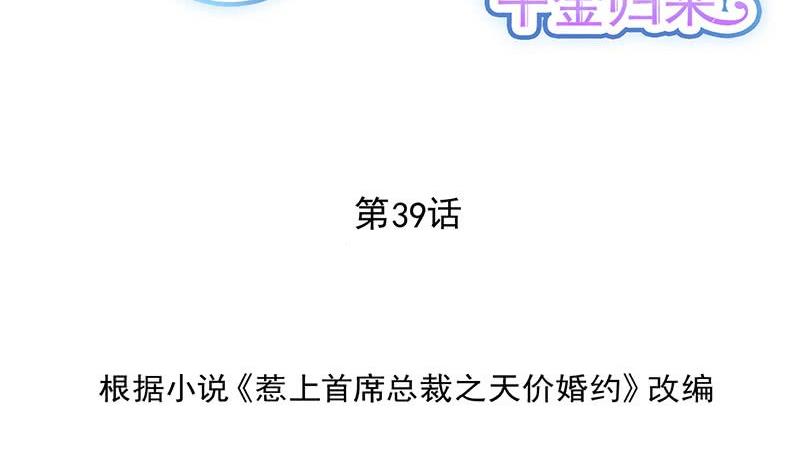 第二部 第39话 解除姐妹关系1