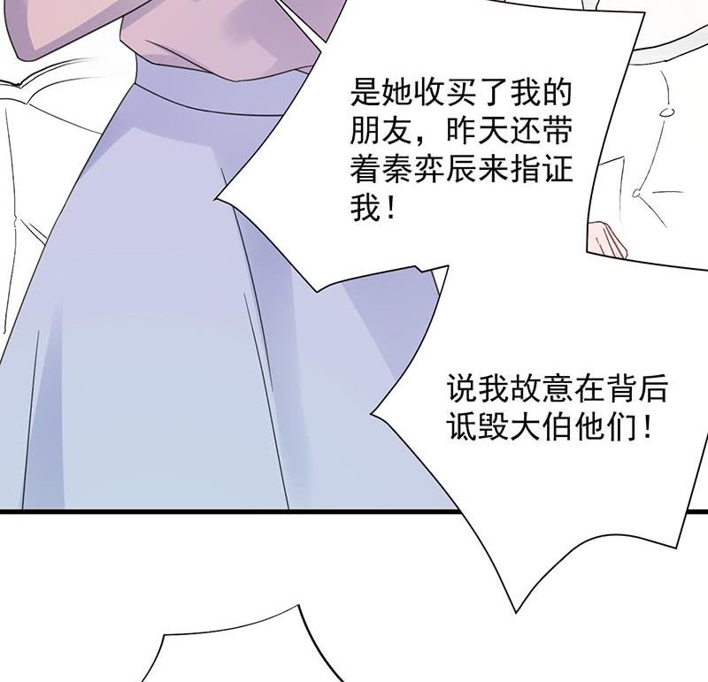 第二部 第39话 解除姐妹关系16