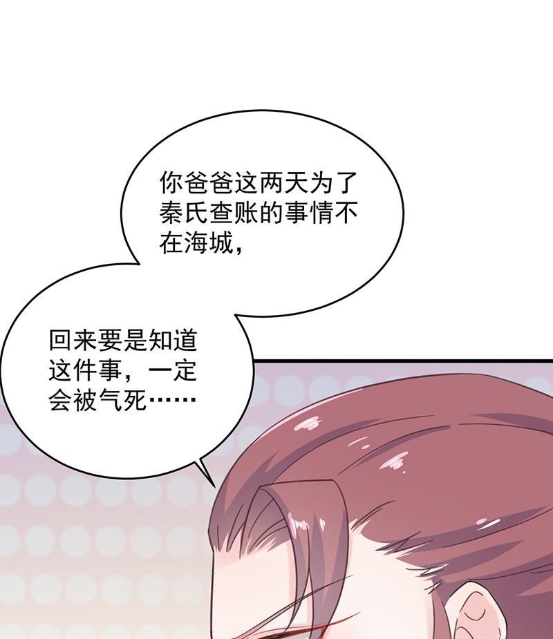 第二部 第39话 解除姐妹关系21