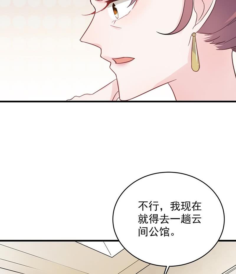 第二部 第39话 解除姐妹关系22