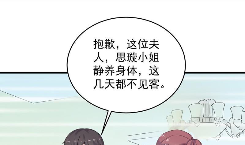第二部 第39话 解除姐妹关系30