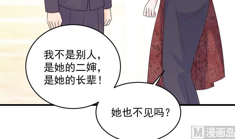 第二部 第39话 解除姐妹关系32