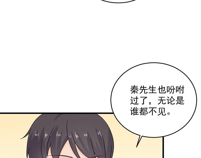 第二部 第39话 解除姐妹关系33