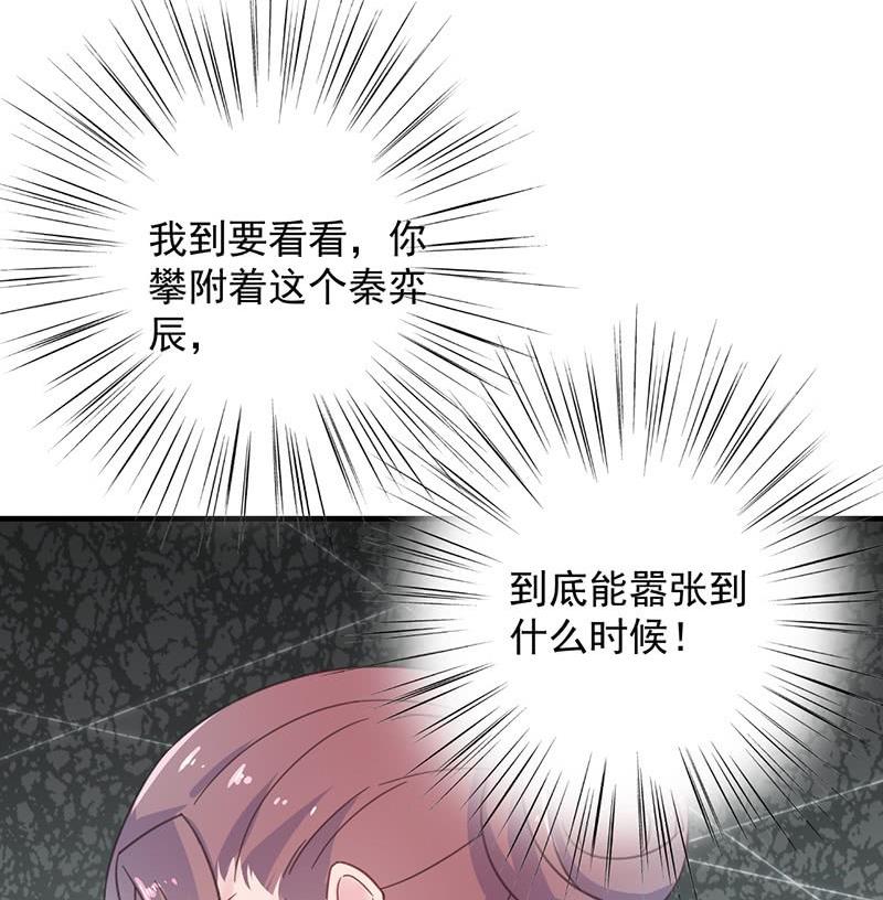 第二部 第39话 解除姐妹关系39