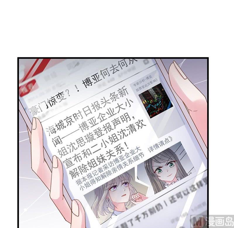 第二部 第39话 解除姐妹关系5