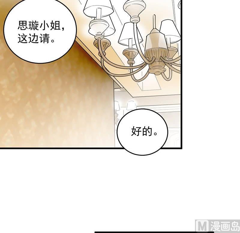 第二部 第39话 解除姐妹关系60