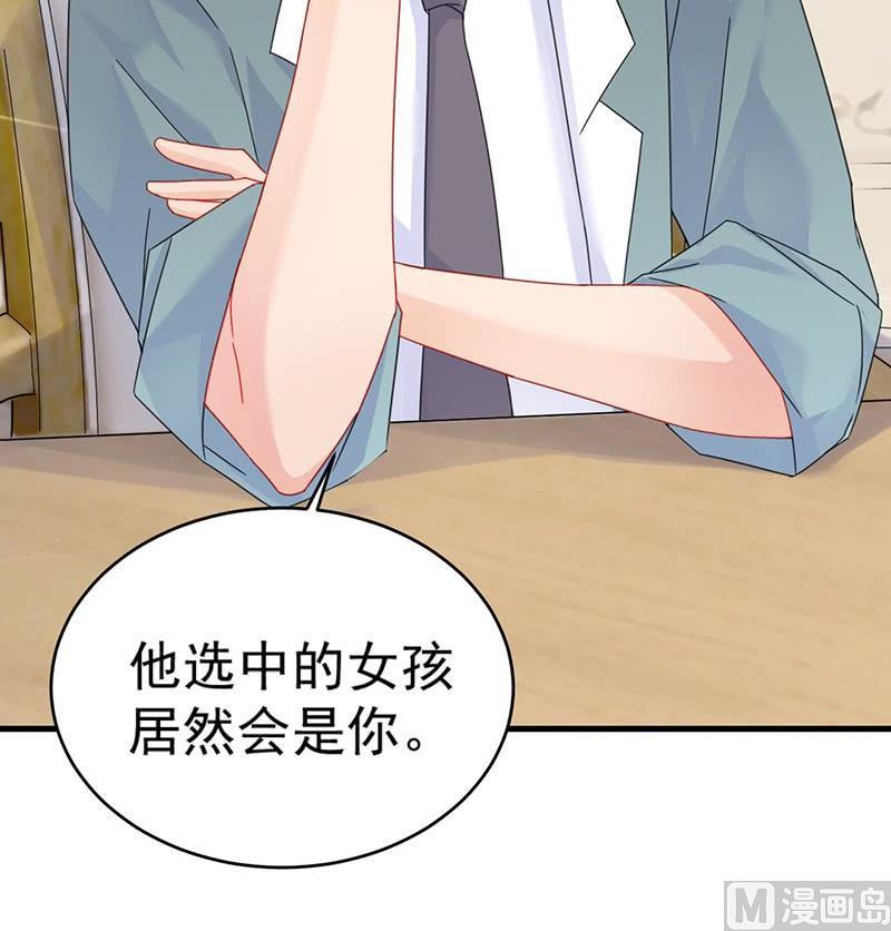 第二部 第39话 解除姐妹关系81