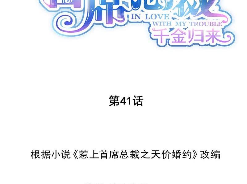 第二部第41话 从沈家除名1