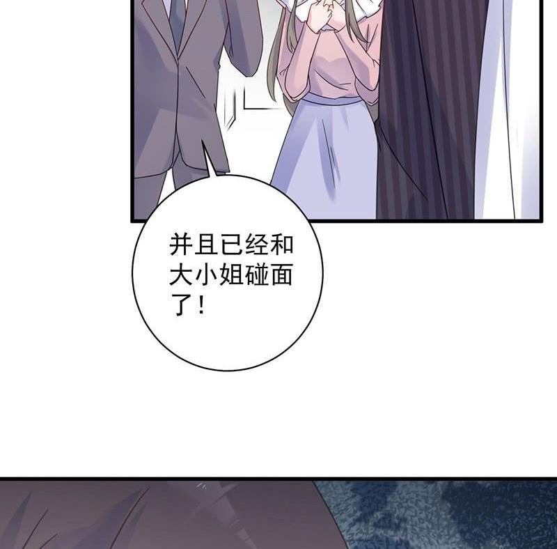 第二部第41话 从沈家除名10