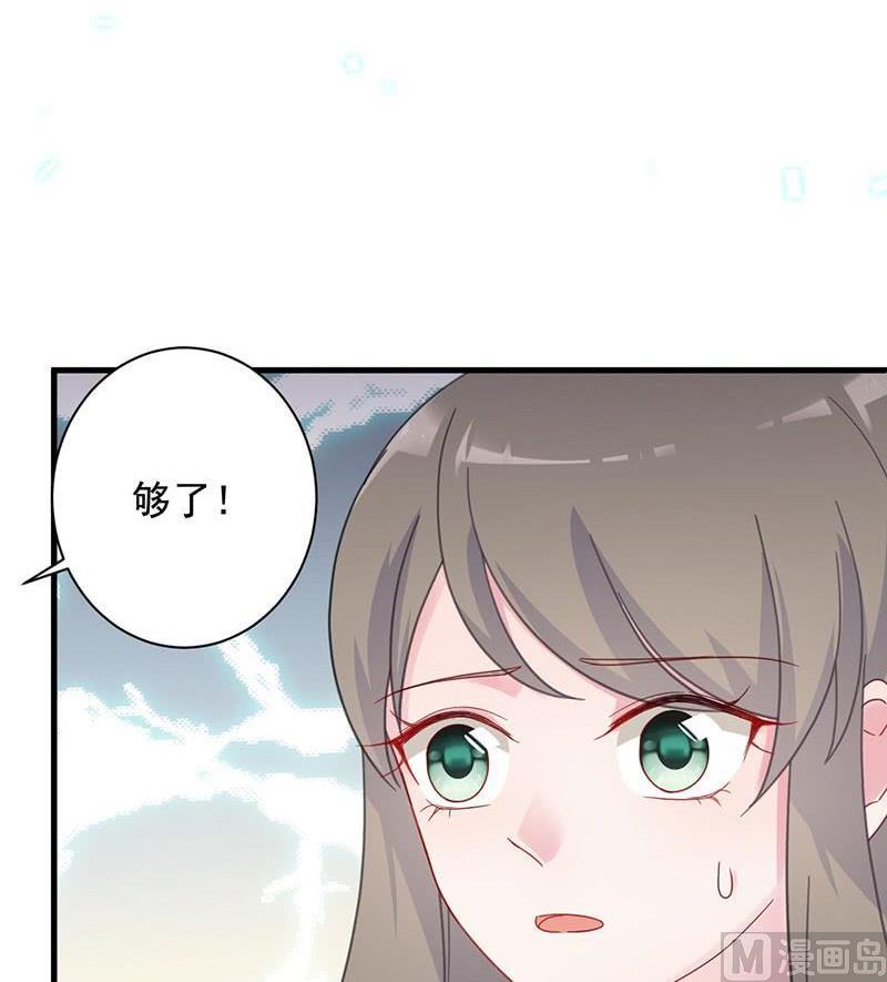 第二部第41话 从沈家除名26