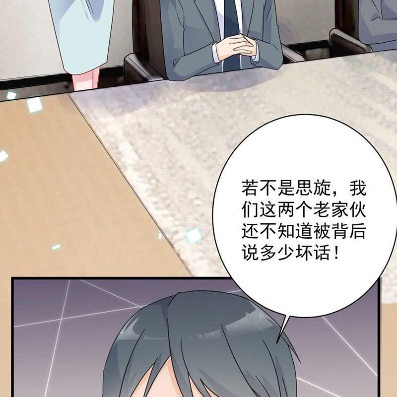 第二部第41话 从沈家除名30