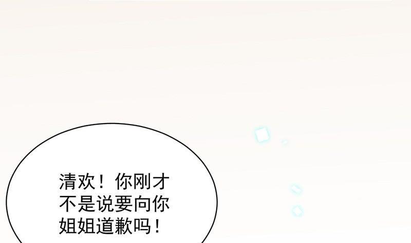 第二部第41话 从沈家除名33