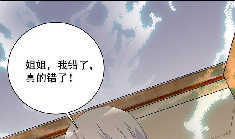 第二部第41话 从沈家除名45